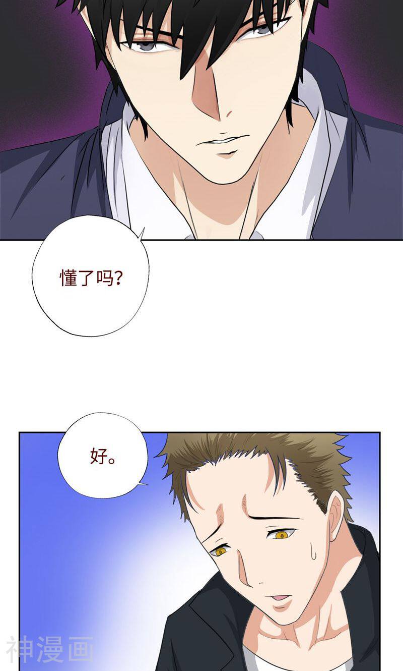校园高手韩漫全集-第17话 妹妹的请求无删减无遮挡章节图片 